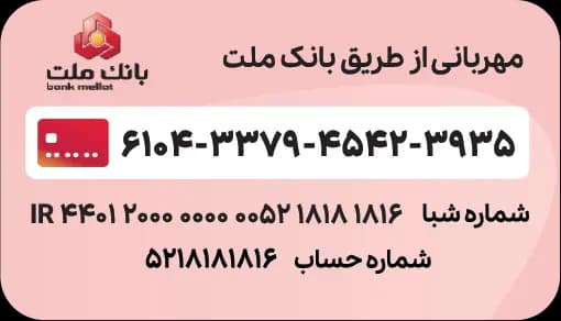 بانک ملت